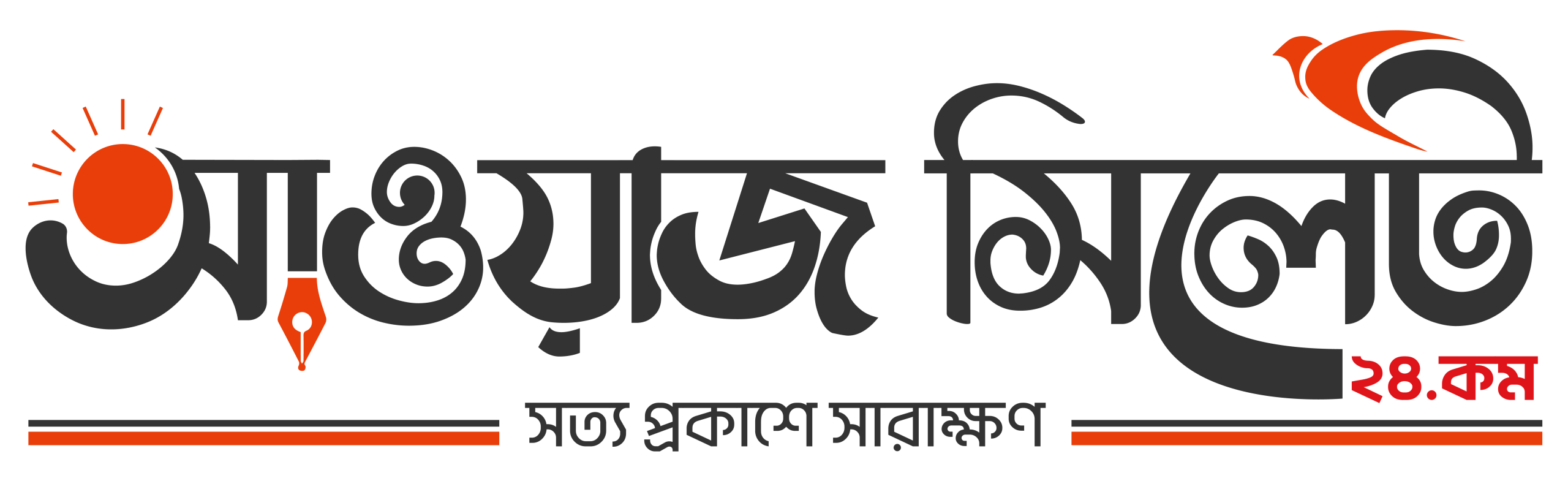 আওয়াজ সিলেট